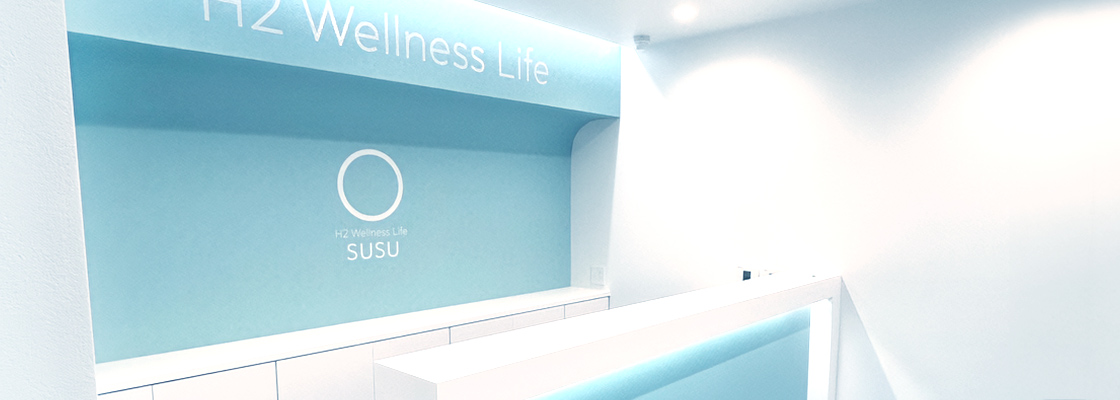 H2 Wellness Life SUSU施設イメージ